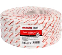 Кабель для пожарной сигнализации REXANT КПСВЭВнг(А)-LSLTx 2x2x0,5 мм2, 200 м 01-4875-1