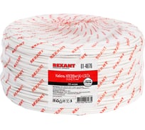 Кабель REXANT для пожарной сигнализации КПСВВнг(А)-LSLTx 2x2x0,75 мм2, бухта 200 м 01-4876