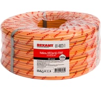 Огнестойкий кабель REXANT КПСЭнг(А)-FRHF 2x2x0,50 мм2, бухта 200 м 01-4923-1