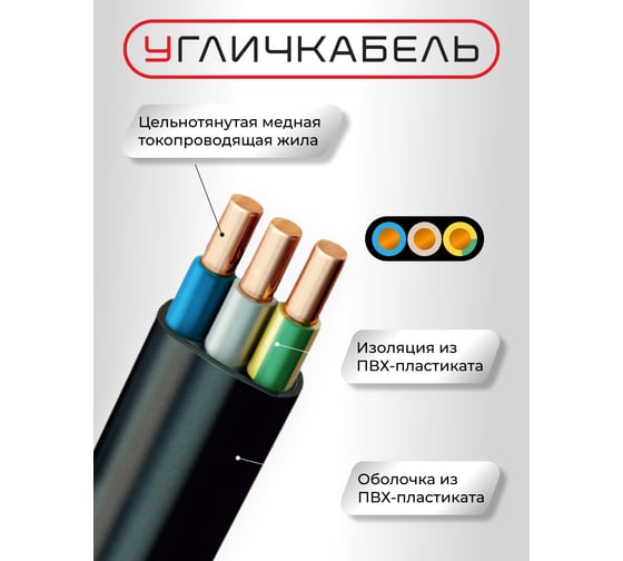 Кабель Угличкабель ВВГ-Пнг(А)-LS 3x4ок(N,PE)-0,66 бухта 100м P161030F2000312 1