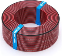 Акустический кабель PROCAST cable SBR 18.OFC.0.824.3, 18AWG 2x0,824mm2, красно-черный, 3м НФ-00001864