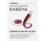 Акустический кабель PROCAST cable SBR 18.OFC.0.824.5, 18AWG 2x0,824mm2, красно-черный, 5 м НФ-00001865 5
