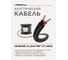 Акустический кабель PROCAST cable SJB 17.OFC.1,045.25, 17AWG 2x1,045mm2, PVC, черный, 25 м НФ-00001822 5