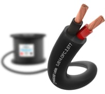 Акустический кабель PROCAST cable SJB 14.OFC.2,077.5, 14AWG 2x2,077mm2, PVC, черный, 5 м НФ-00001825