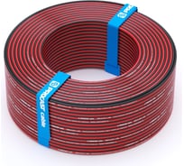 Акустический кабель PROCAST cable SBR 16.OFC.1,306.100, 16AWG 2x1,306mm2, красно-черный, 100м НФ-00001757
