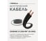 Акустический кабель PROCAST cable SBL 16.OFC.1,306.5, 16AWG 2x1,306mm2, черный, 5 м НФ-00001771 5