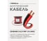 Акустический кабель PROCAST cable SBR 14.OFC.2,11.3, 14AWG 2x2,11mm2, красно-черный, 3 м НФ-00001758 5