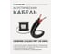 Акустический кабель PROCAST cable S-LSZH 18.OFC.0,824.100, 18AWG 2x0,824mm2, крсн-чрн, 100м НФ-00001811 5