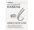 Акустический кабель PROCAST cable ST 16.OFC.1,306.3, 16AWG 2x1,306mm2, прозрачный, 3 м НФ-00001788 5