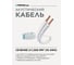 Акустический кабель PROCAST cable SWH 16.OFC.1,306.3, 16AWG 2x1,306mm2, белый, 3 м НФ-00001782 7