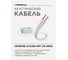 Акустический кабель PROCAST cable SWH 18.OFC.0,824.3, 18AWG 2x0,824mm2, белый, 3 м НФ-00001776 5
