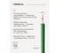 Небалансный микрофонный кабель PROCAST cable UMC 6/28/0,12.25, 6mm, зеленый, 25 м НФ-00001834 6