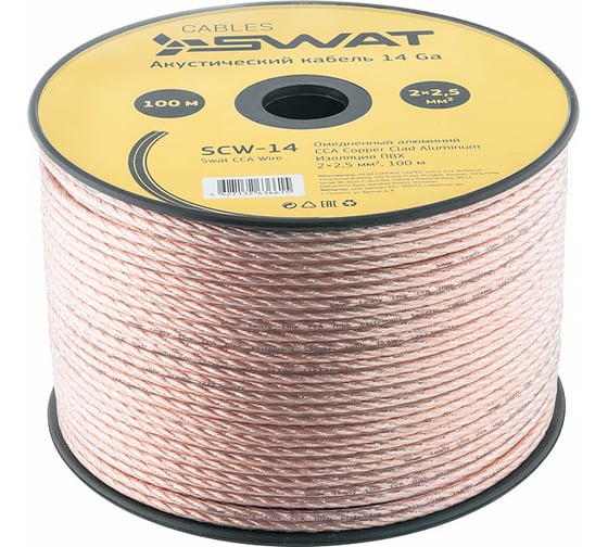 Акустический кабель SWAT 14Ga/2*2,5мм2, прозрачный, ССА, 100м SCW-14