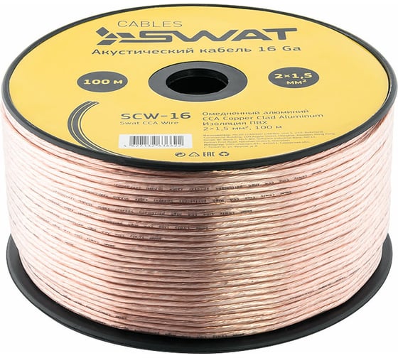 Акустический кабель SWAT 16Ga/2*1,5мм2, прозрачный, ССА, 100м SCW-16