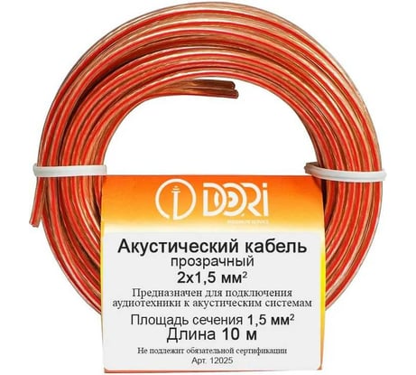 Акустический кабель DORI 2x1,5 прозрачный 10м, шт 12025