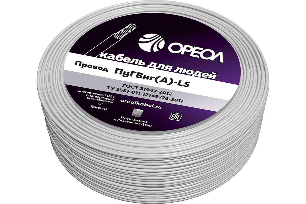Провод ОРЕОЛ ПуГВ нг А LS 1х0,5 белый 100м 00-00003391 - выгодная цена ...