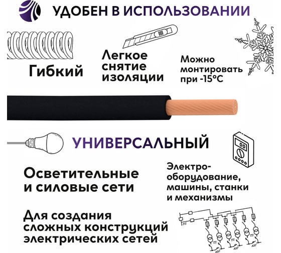 Провод ПуГВ нг А LS ОРЕОЛ 1х4,0 черный 100м 00-00003497