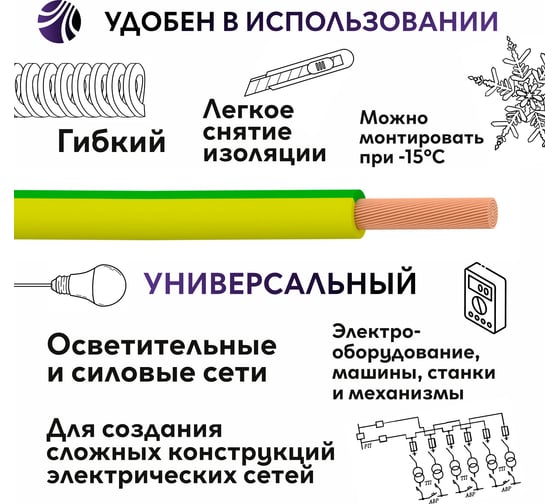 Провод ОРЕОЛ ПуГВ нг А LS 1х6,0 желто-зеленый 100м 00-00003432