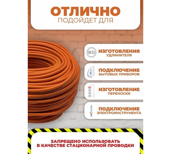 Провод ПВС АТЛАНТ 3x1,5 ТУ 100м 90062