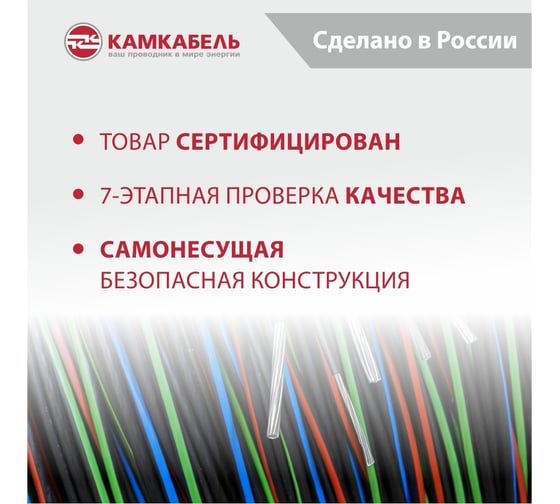Провод СИП - 4 Камкабель 4x16 100 м ГОСТ 2111740N00008:0