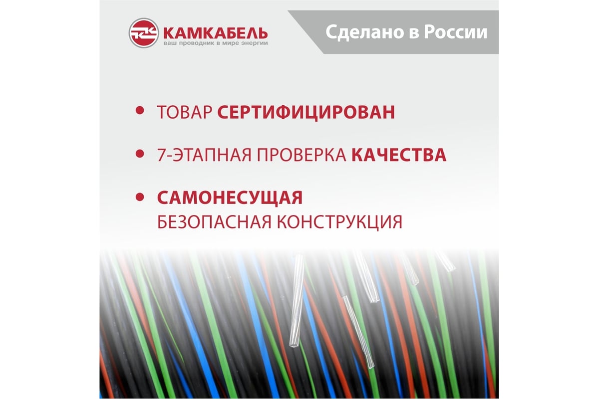 Провод СИП - 4 Камкабель 4x35 100 м ГОСТ 2111740U00008:4 - выгодная цена,  отзывы, характеристики, фото - купить в Москве и РФ