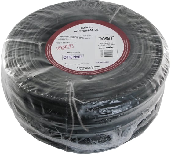 Кабель TWIST ВВГ-Пнг(A)-LS 3х1,5ок(N), 100м TWST-VVG-PNG-LS-3-1.5-100