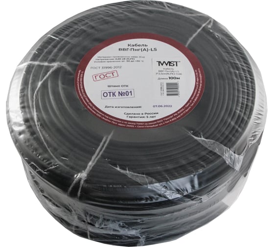 Кабель TWIST ВВГ-Пнг-LS 3х2,5 ок ГОСТ 100 м TWST-VVG-PNG-LS-3-2.5-100