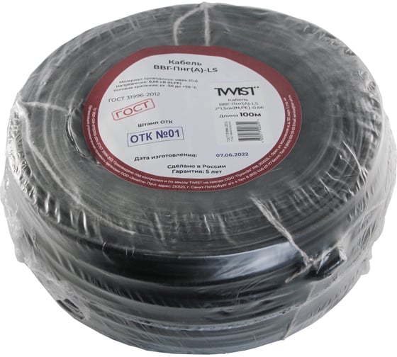 Кабель TWIST ВВГ-Пнг-LS 2х1,5 ок ГОСТ 100 м TWST-VVG-PNG-LS-2-1.5-100