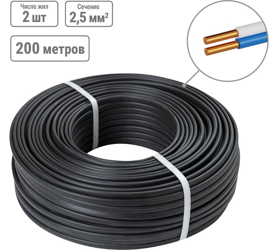 Кабель TDM ELECTRIC ВВГ-П нг(А)-LS 2x2,5 ок(N)-0,66 ГОСТ (200м) SQ0117-0450