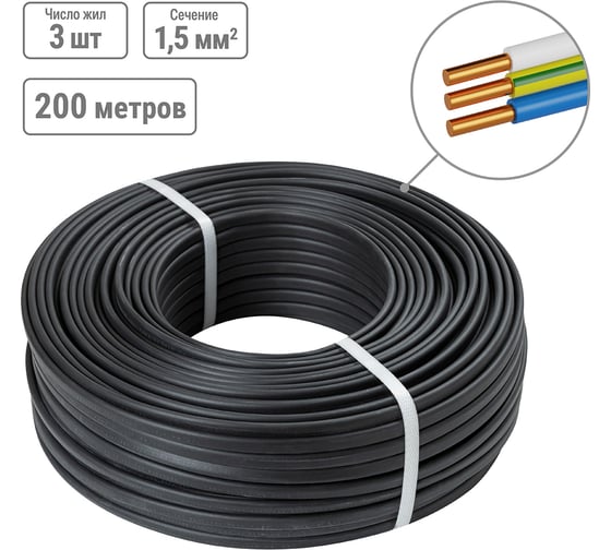 Кабель TDM ELECTRIC ВВГ-П нг(А)-LS 3x1,5 ок(N, PE)-0,66 ГОСТ (200м) SQ0117-0451 1
