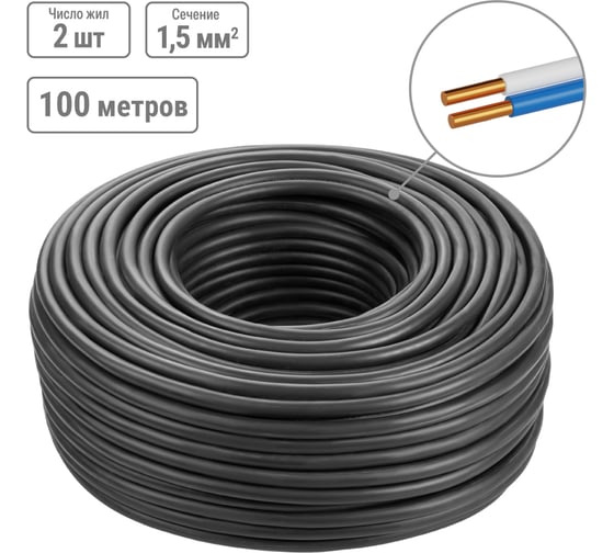 Кабель TDM ELECTRIC ВВГнг(А)-LSLTx 2x1,5 ок(N)-0,66 ГОСТ (100м) SQ0117-0229