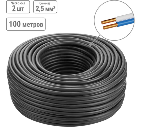 Кабель TDM ELECTRIC ВВГнг(А)-LSLTx 2x2,5 ок(N)-0,66 ГОСТ (100м) SQ0117-0230