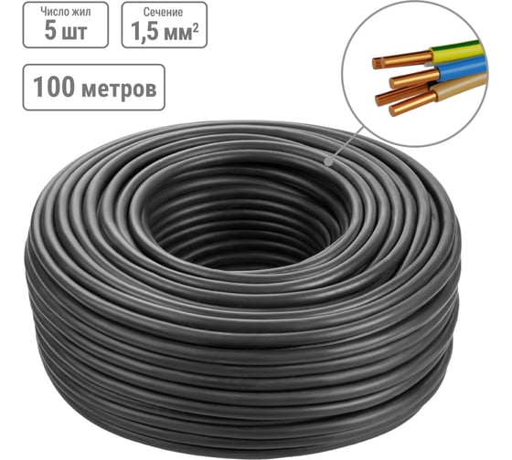 Кабель TDM ELECTRIC ВВГнг(А)-LSLTx 5x1,5 ок(N, PE)-0,66 ГОСТ (100м) SQ0117-0217