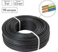 Кабель TDM ELECTRIC ВВГ-П нг(А)-LS 3x2,5 ок(N, PE)-0,66 ГОСТ (90м) SQ0117-0475