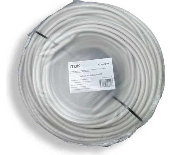 Кабель NUM iTOK 2x2,5 ГОСТ (70 метров) i-KPP-NUM-225-70
