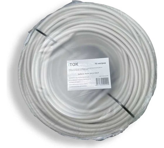Кабель NUM iTOK 2x1,5 ГОСТ (70 метров) i-KPP-NUM-215-70