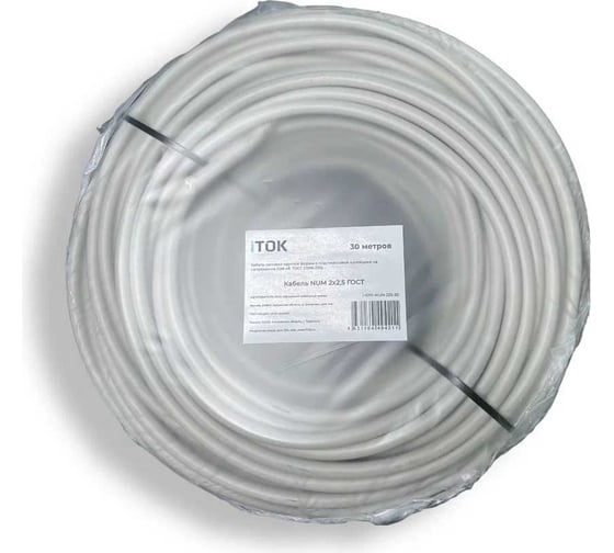 Кабель NUM iTOK 2x2,5 ГОСТ (30 метров) i-KPP-NUM-225-30