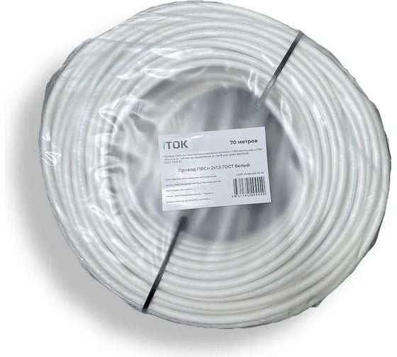 Провод ПВСн iTOK 2x1,5 ГОСТ белый (70 метров) i-KPP-PVSN-215-70-W