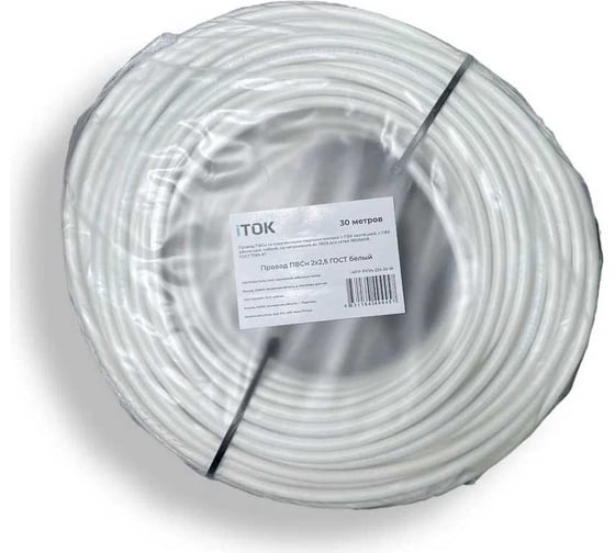 Провод ПВСн iTOK 2x2,5 ГОСТ белый (30 метров) i-KPP-PVSN-225-30-W