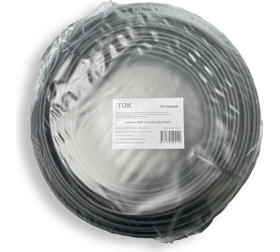 Кабель ВВГ-П нг(А) iTOK 2x2,5 ГОСТ (70 метров) i-KPP-VVGNG-225-70