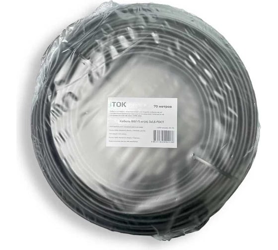 Кабель ВВГ-П нг(А) iTOK 3x1,5 ГОСТ (70 метров) i-KPP-VVGNG-315-70