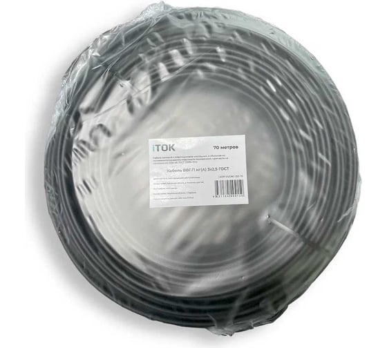 Кабель ВВГ-П нг(А) 3x2,5 iTOK ГОСТ (70 метров) i-KPP-VVGNG-325-70