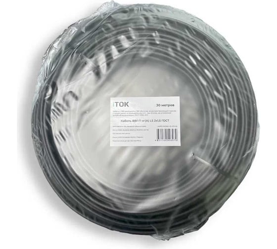 Кабель ВВГ-П нг(А) LS iTOK 2x1,5 ГОСТ (30 метров) i-KPP-VVGNG-LS-215-30