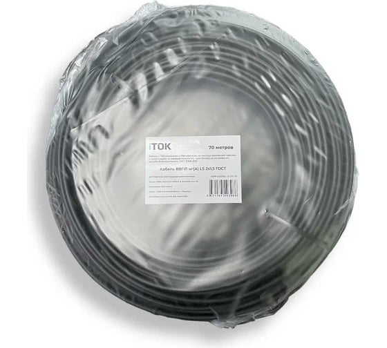 Кабель ВВГ-П нг(А) LS iTOK 2x1,5 ГОСТ (70 метров) i-KPP-VVGNG-LS-215-70