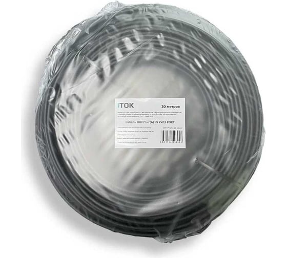 Кабель ВВГ-П нг(А) LS iTOK 2x2,5 ГОСТ (30 метров) i-KPP-VVGNG-LS-225-30