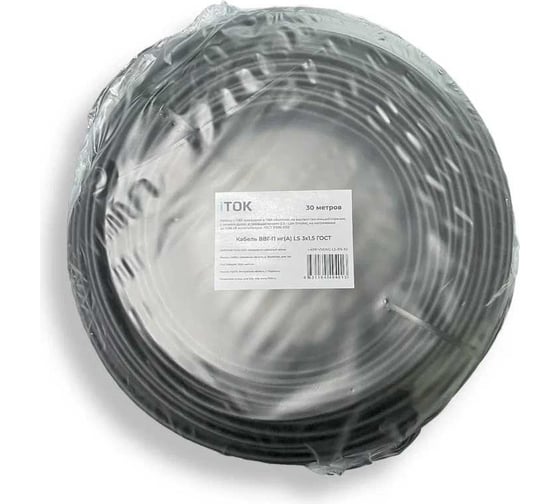 Кабель ВВГ-П нг(А) LS iTOK 3x1,5 ГОСТ (30 метров) i-KPP-VVGNG-LS-315-30