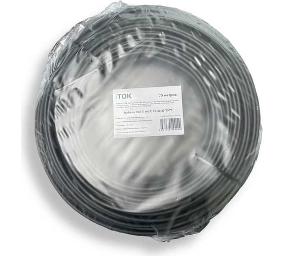 Кабель ВВГ-П нг(А) LS iTOK 3x1,5 ГОСТ (70 метров) i-KPP-VVGNG-LS-315-70