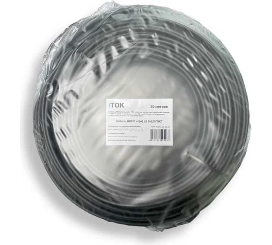 Кабель ВВГ-П нг(А) LS iTOK 3x2,5 ГОСТ (30 метров) i-KPP-VVGNG-LS-325-30