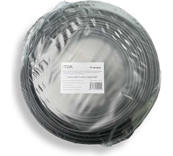 Кабель ВВГ-П нг(А) LS iTOK 3x2,5 ГОСТ (70 метров) i-KPP-VVGNG-LS-325-70