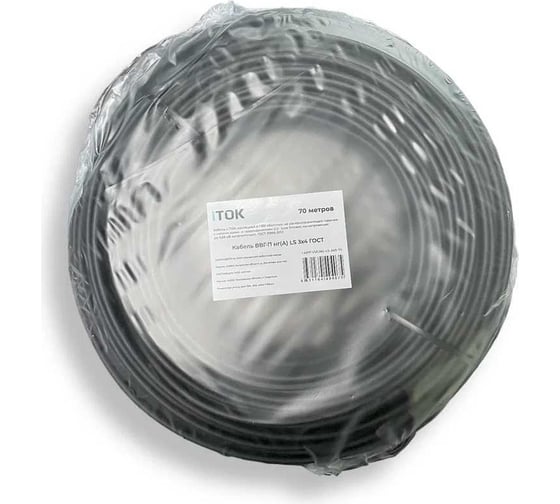 Кабель ВВГ-П нг(А) LS iTOK 3x4 ГОСТ (70 метров) i-KPP-VVGNG-LS-340-70